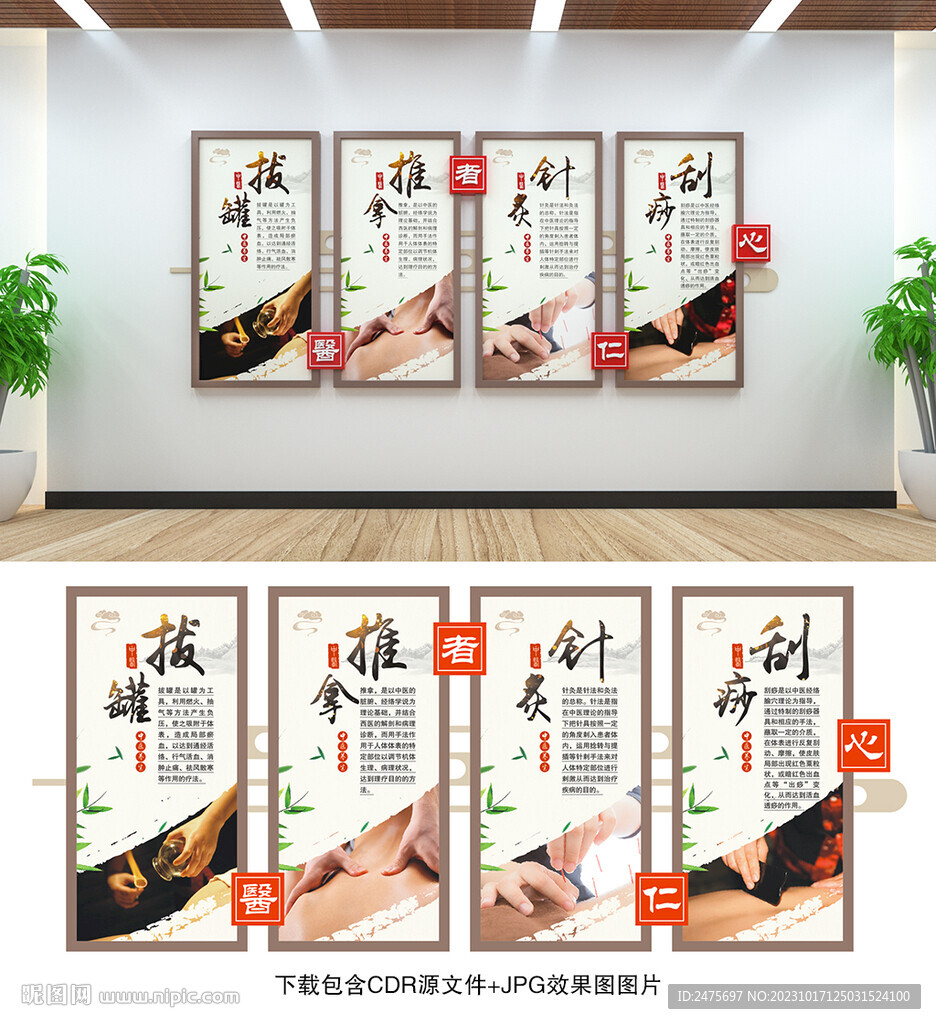 中医文化