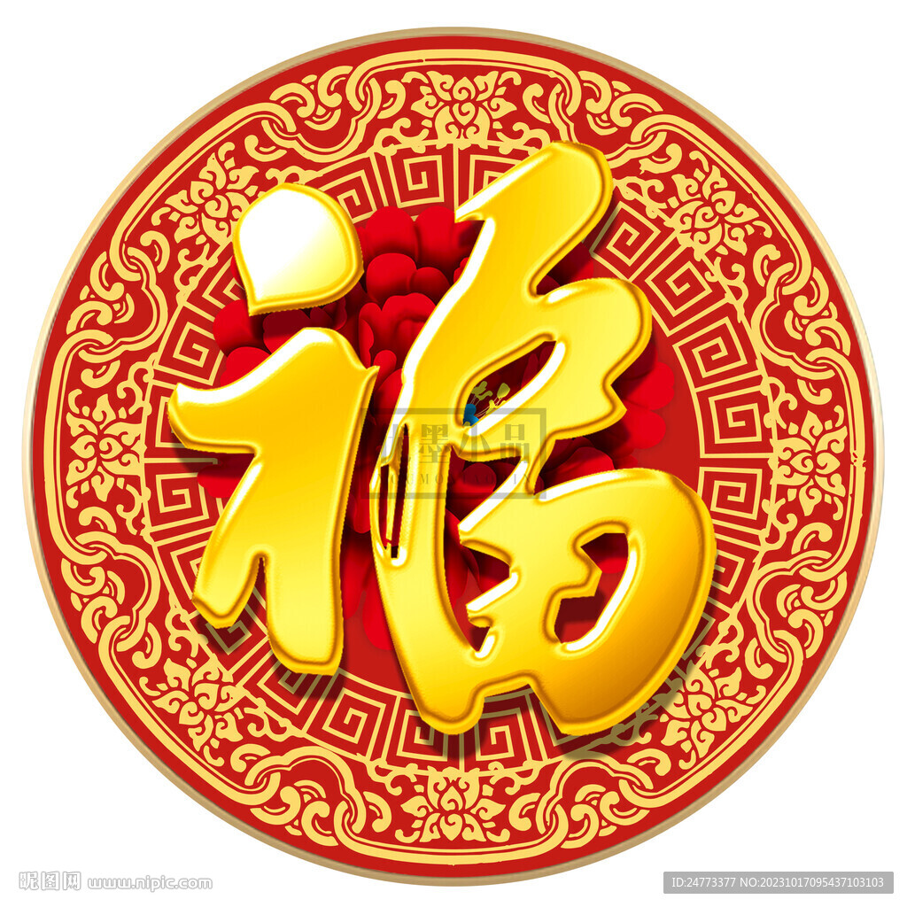 福字玄关