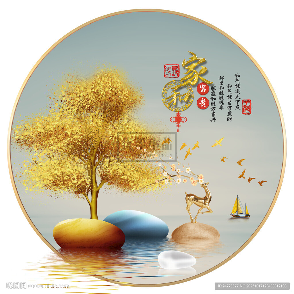 发财树
