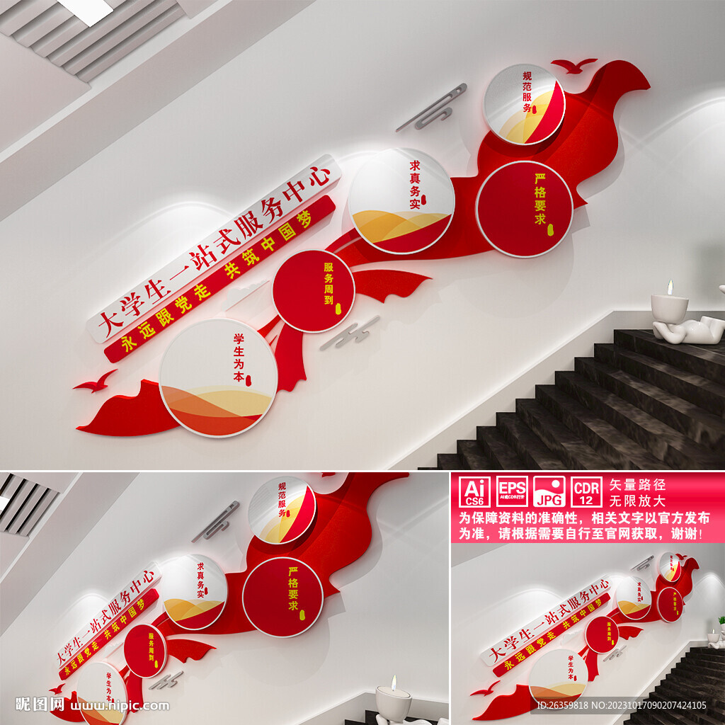 大学生一站式服务中心