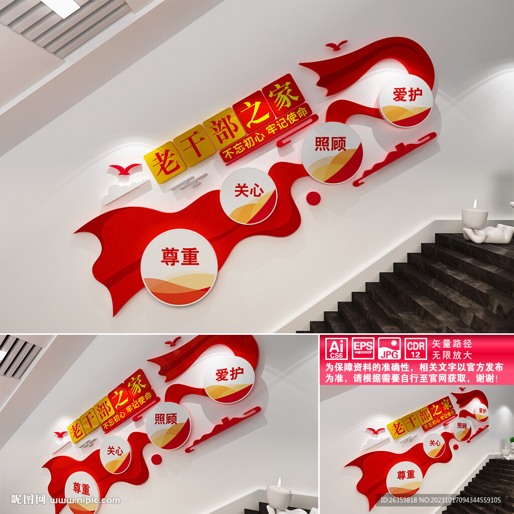老干部之家