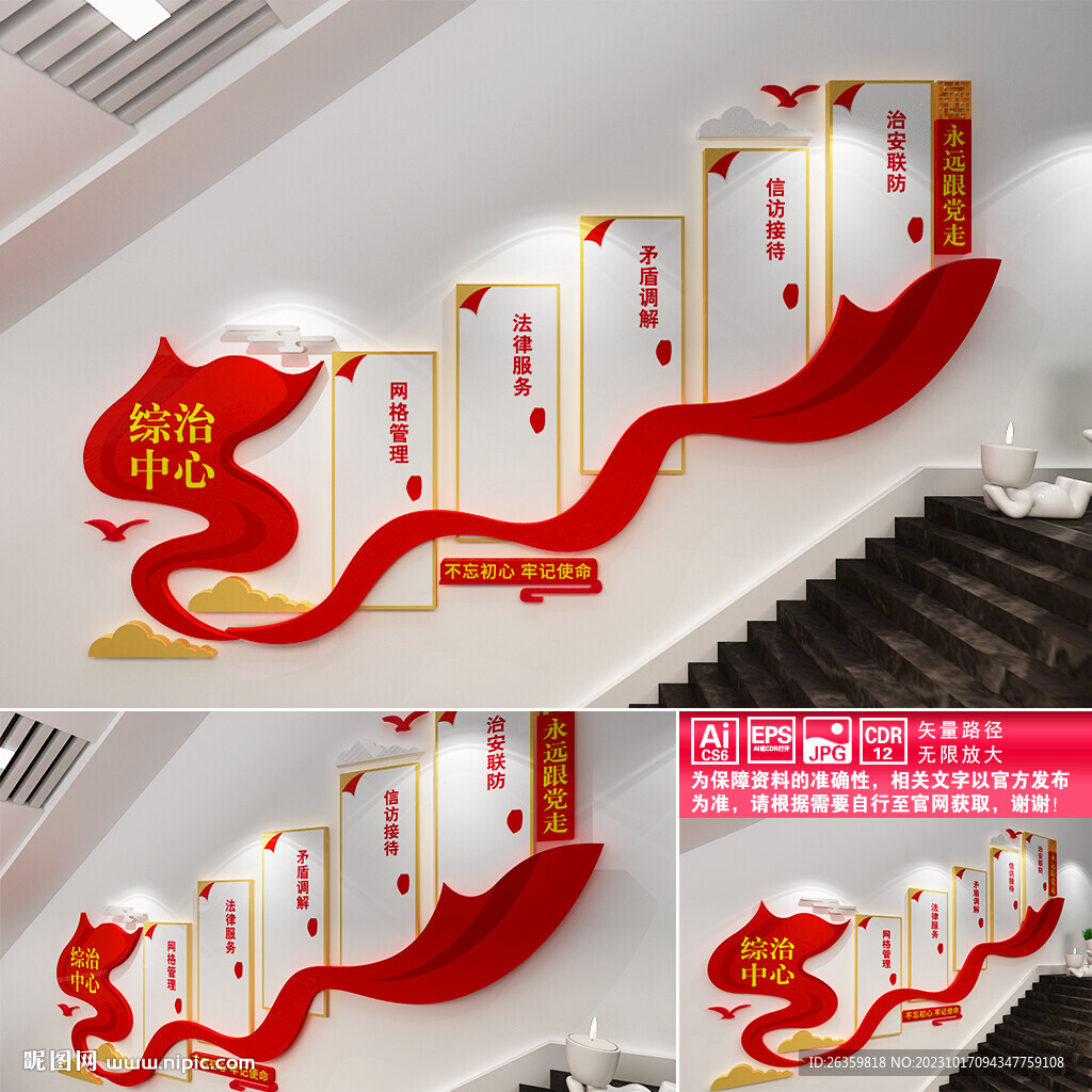 综治中心