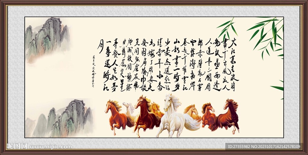 念奴娇
