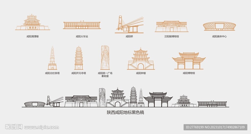 咸阳地标建筑线稿