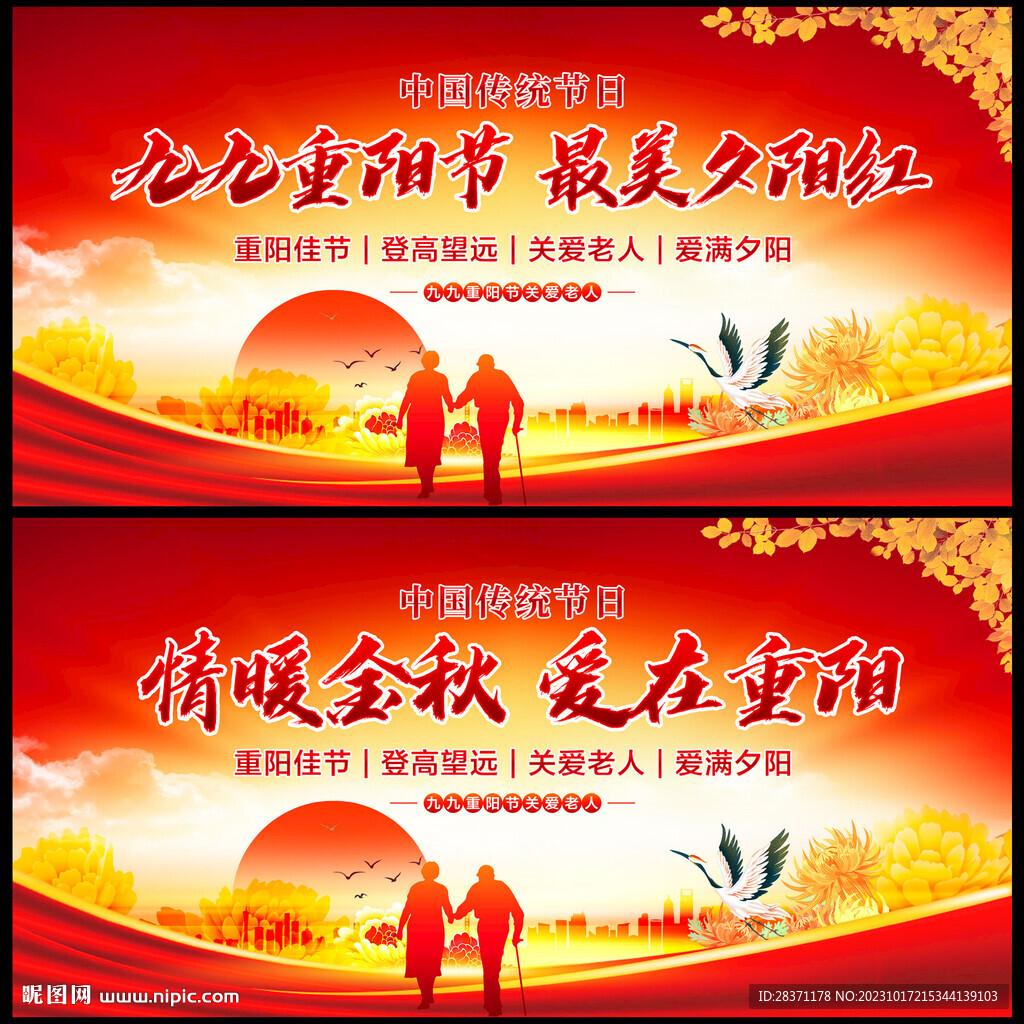 重阳节