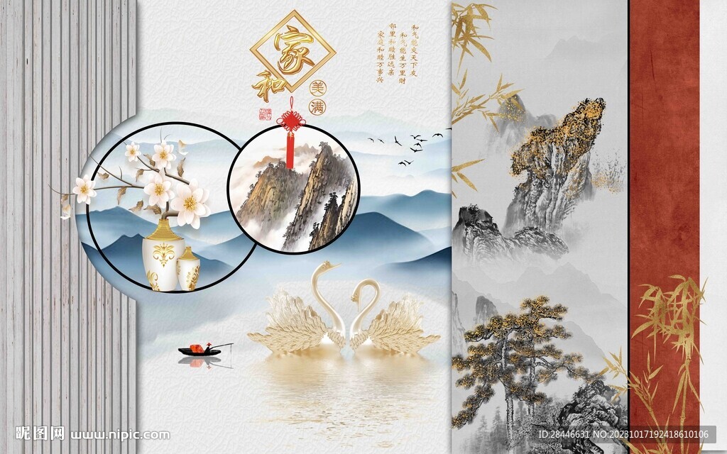 新中式  