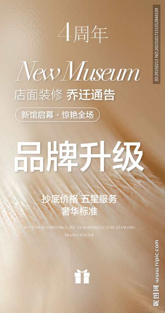 周年庆