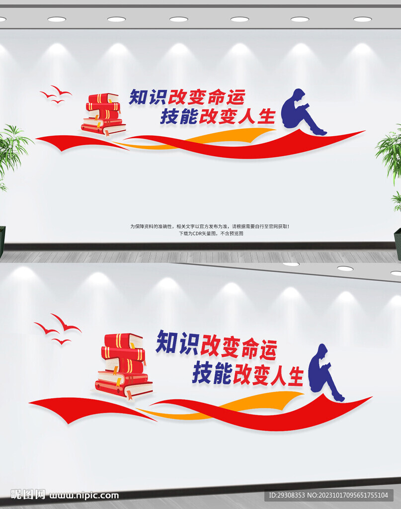职业教育