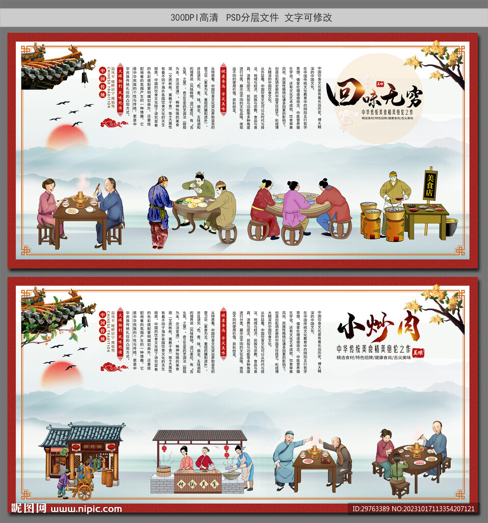 小炒肉