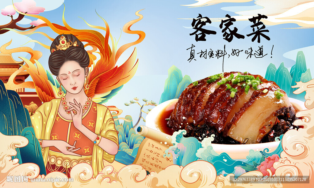 客家菜背景墙