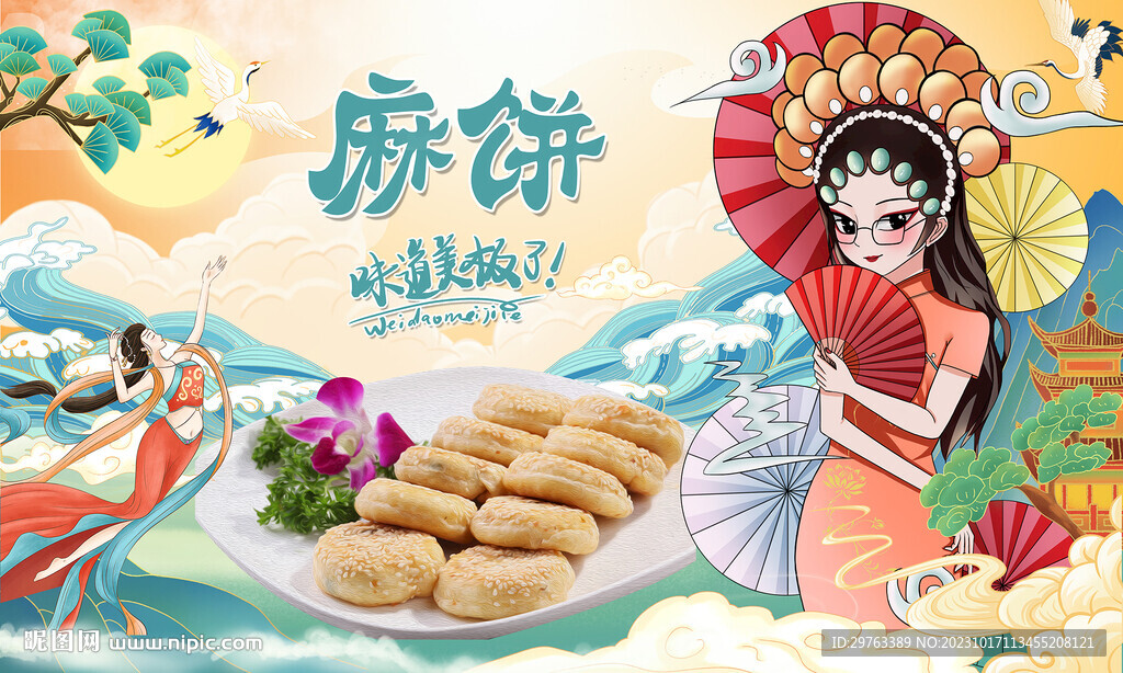 麻饼背景墙