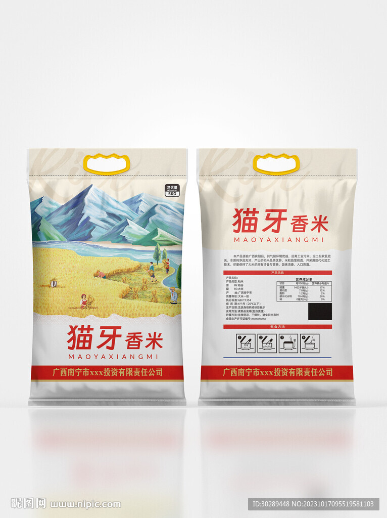 大米包装