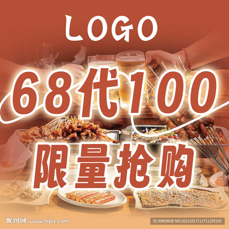 68代100封面图