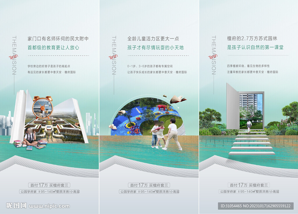  学区 