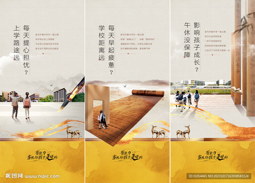  学区 