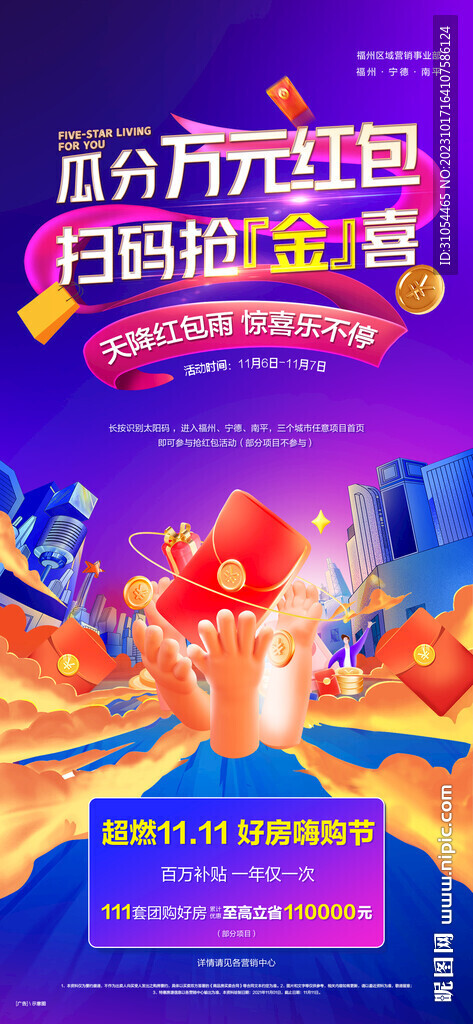 双十一 