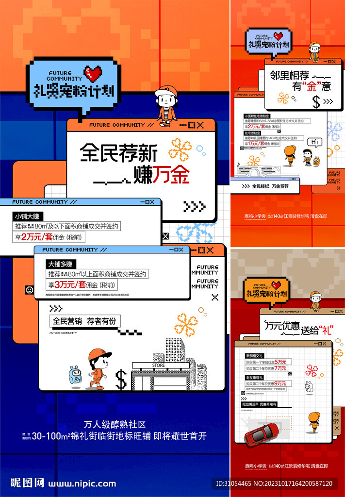  全民营销  