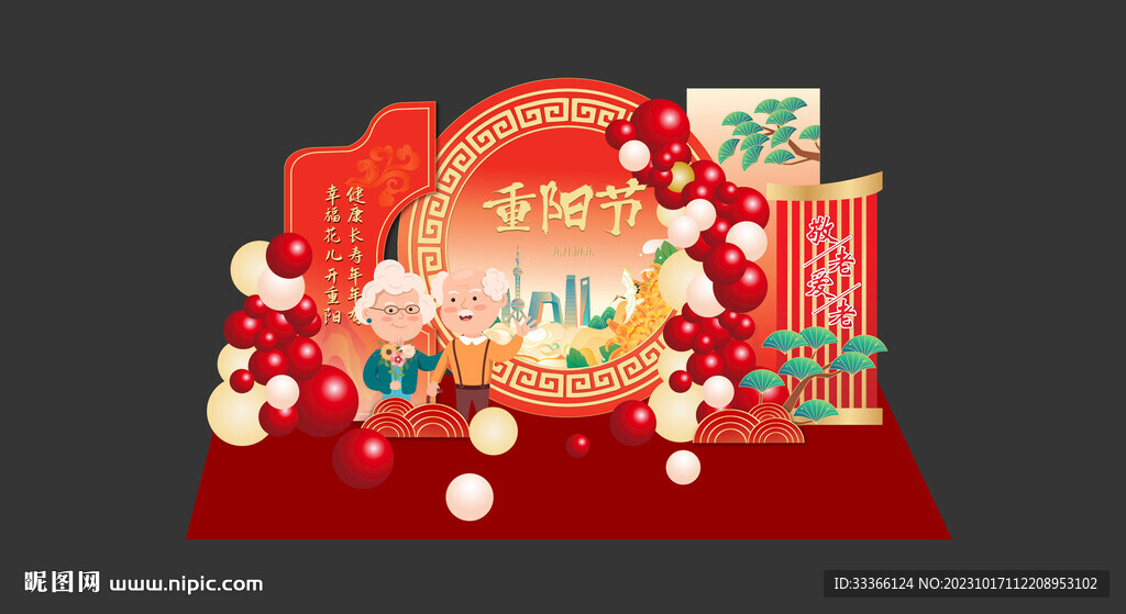 重阳节