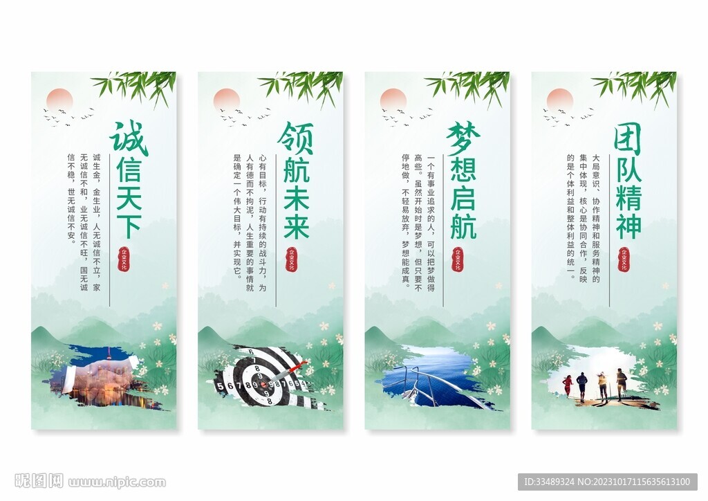 水墨企业文化展板挂画