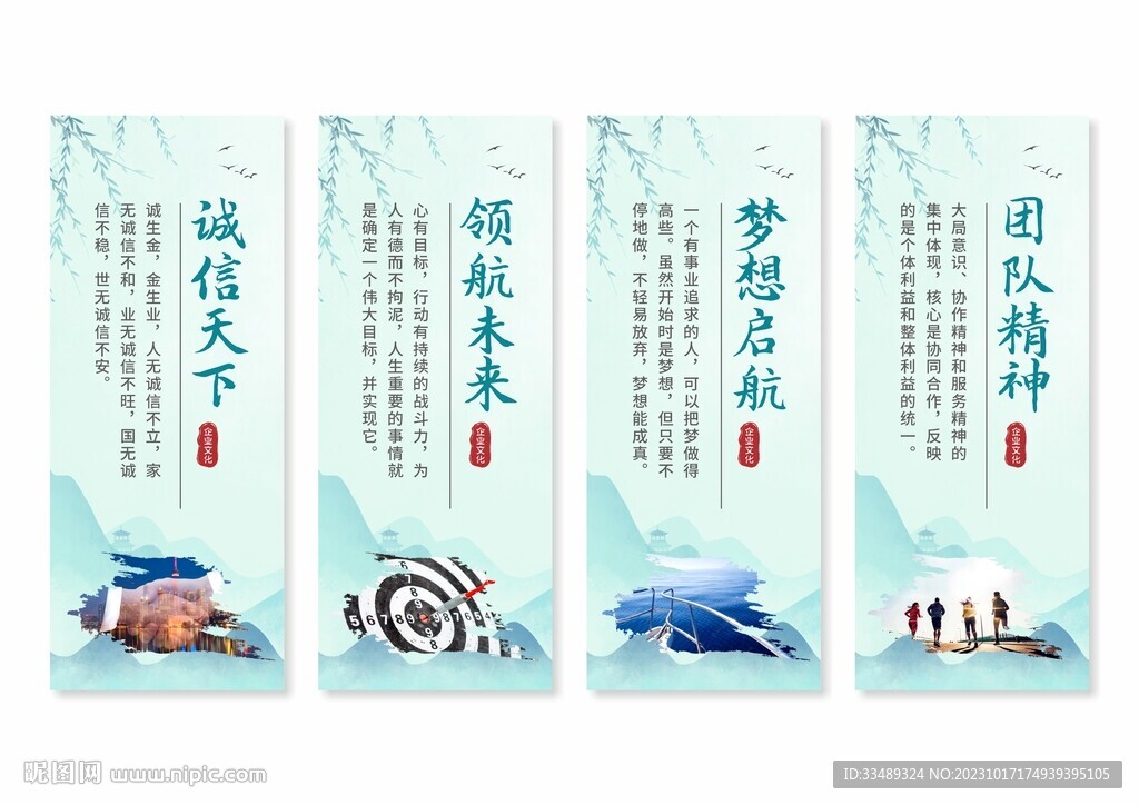 水墨企业文化展板挂画