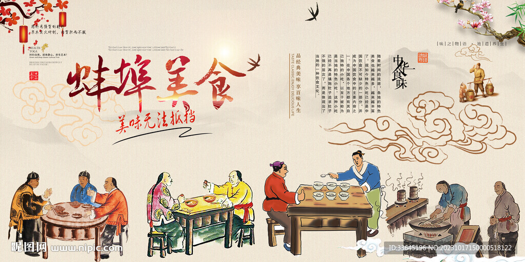 蚌埠美食