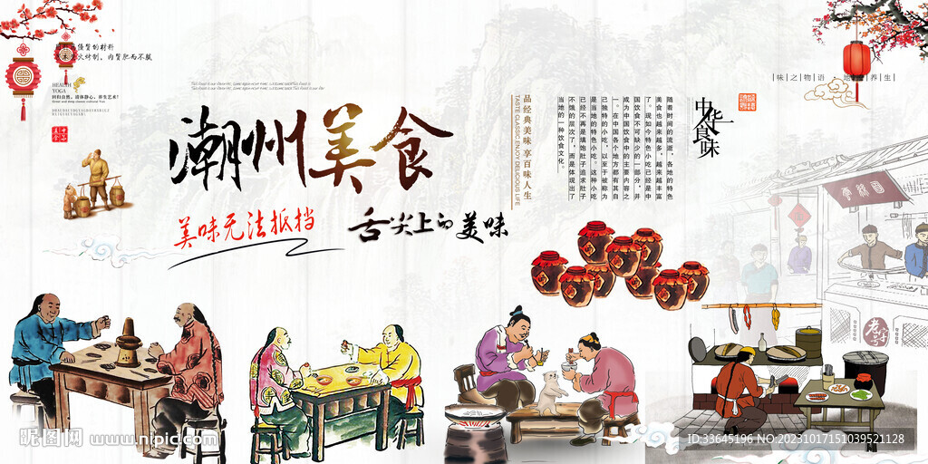 潮州美食