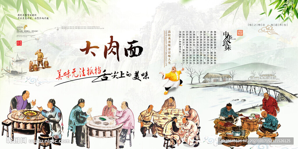 大肉面