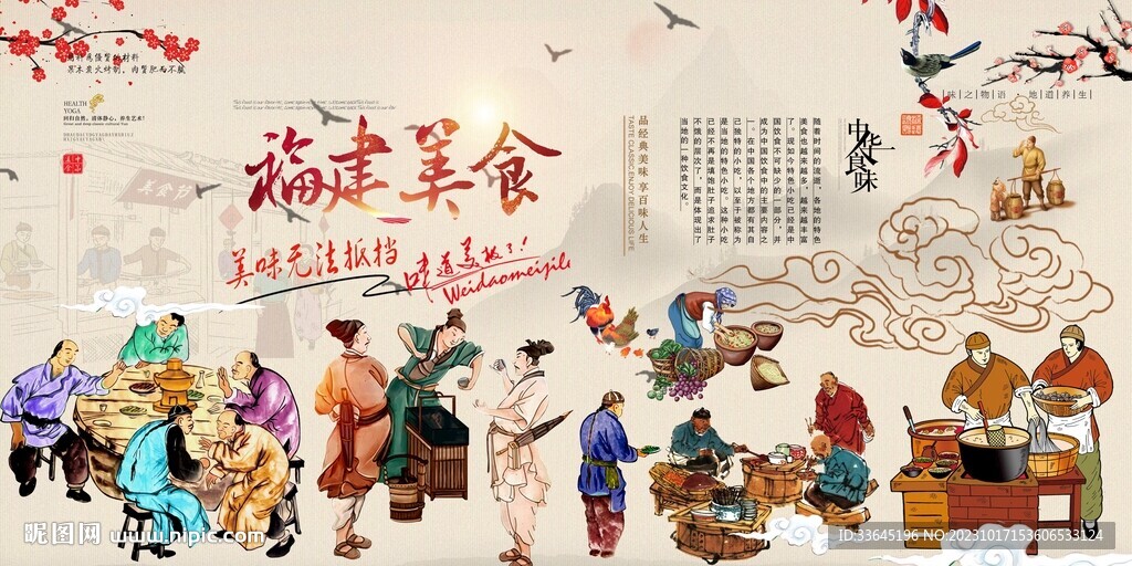 福建美食