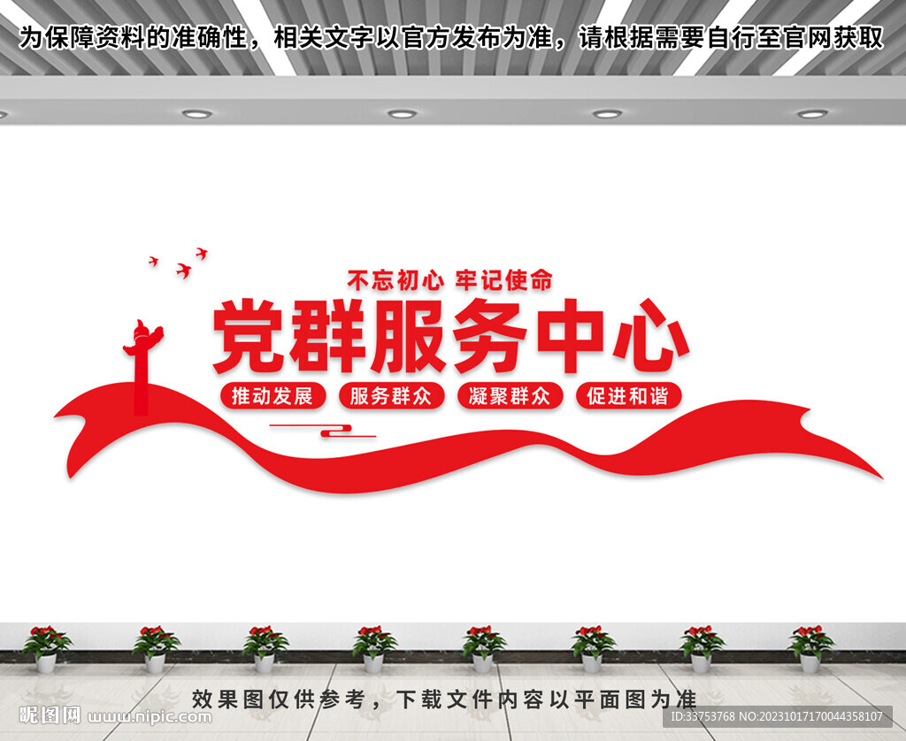 党群服务中心