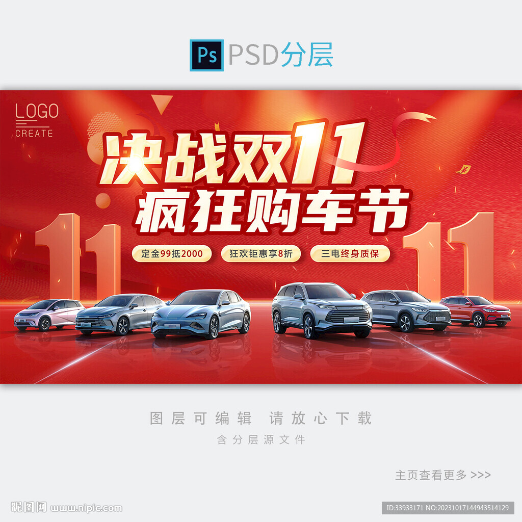 双十一汽车