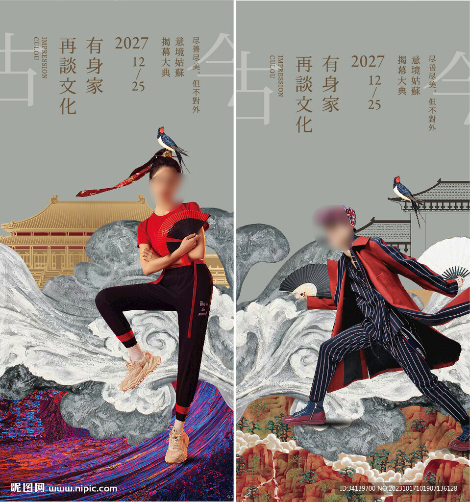  中式人物