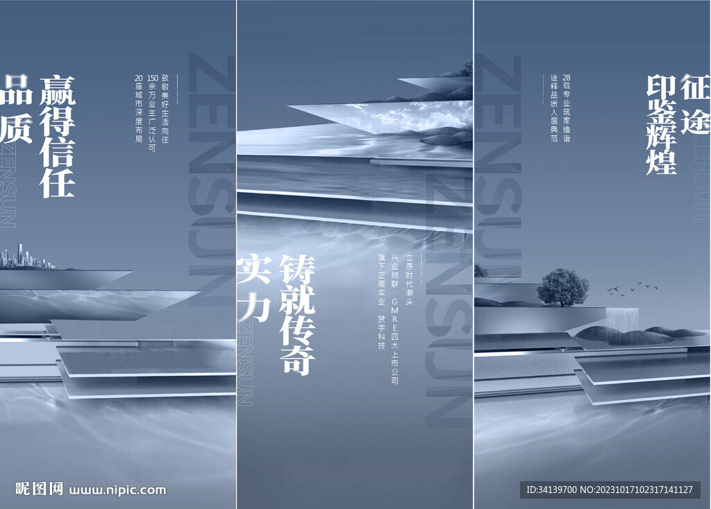 露台 