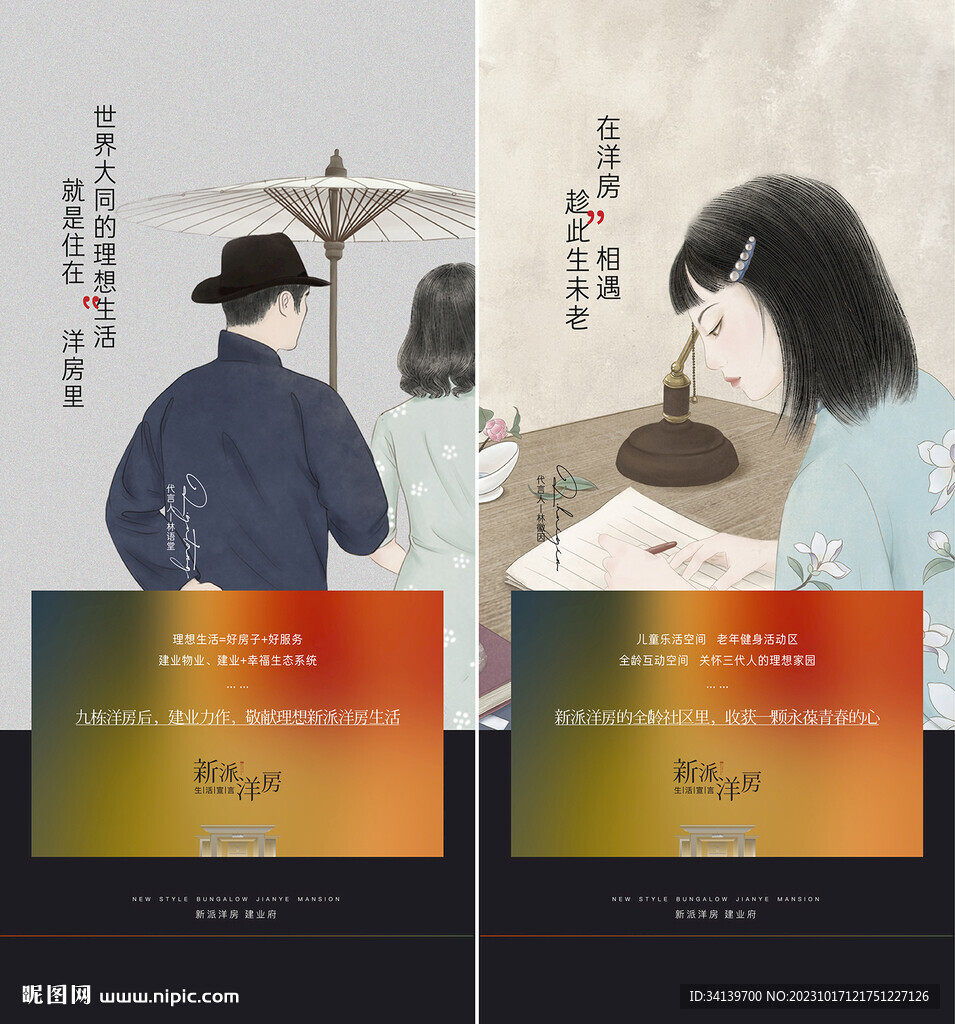 地产 代言人