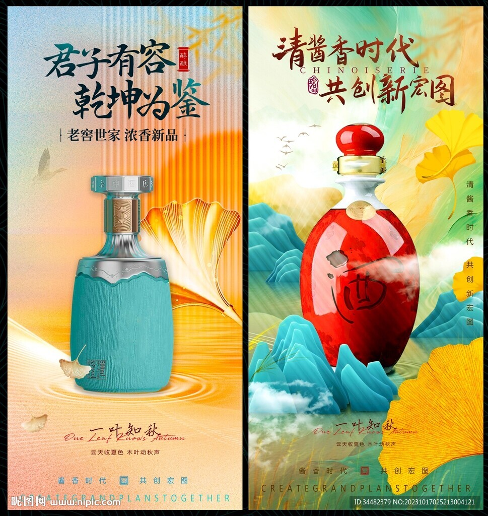 白酒