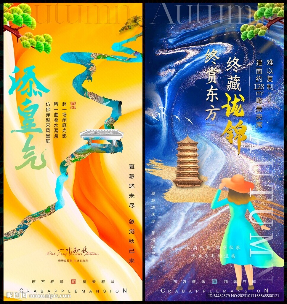 中国风
