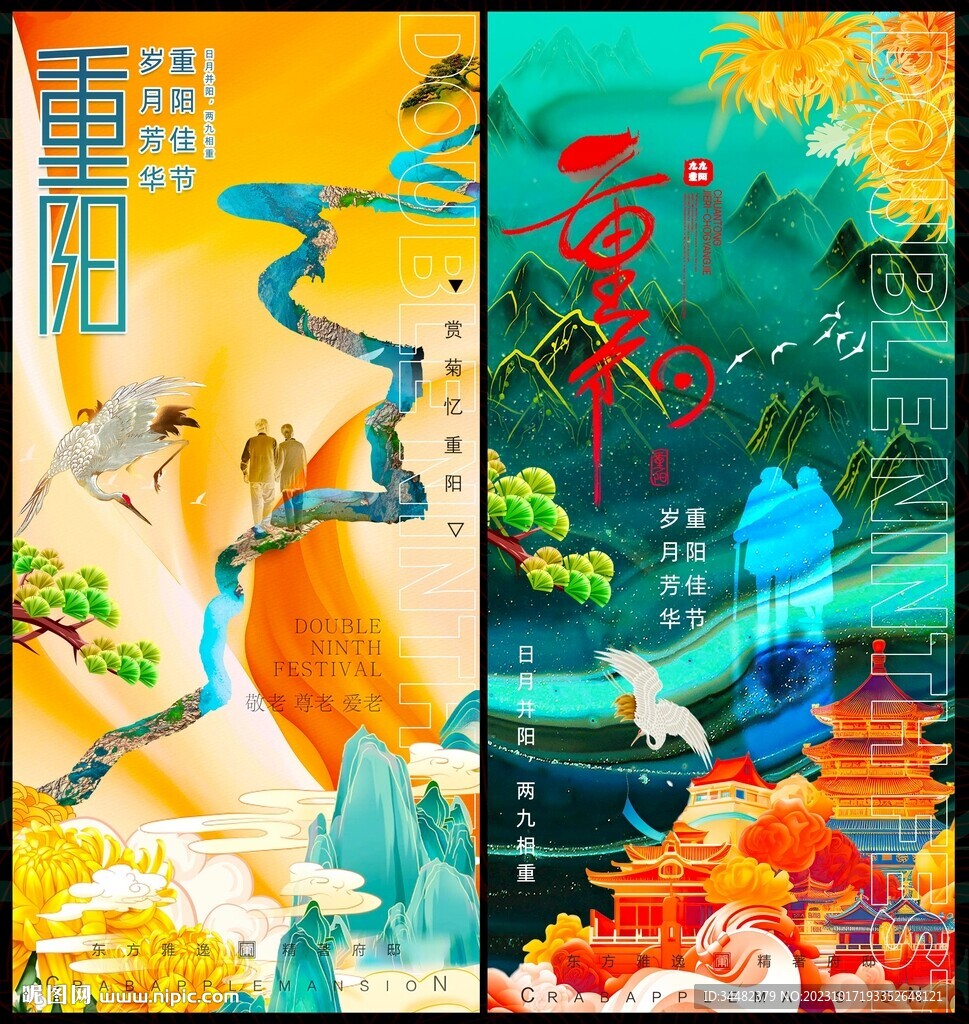 重阳