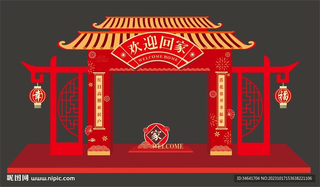 交房美陈