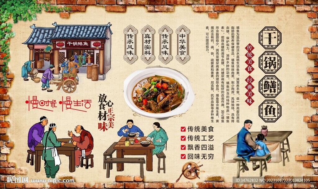 干锅鳝鱼