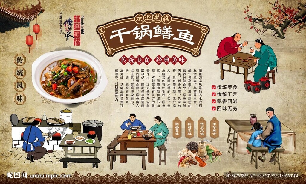 干锅鳝鱼