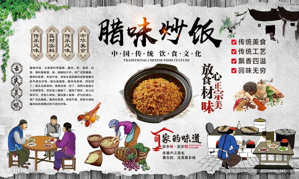 腊味炒饭