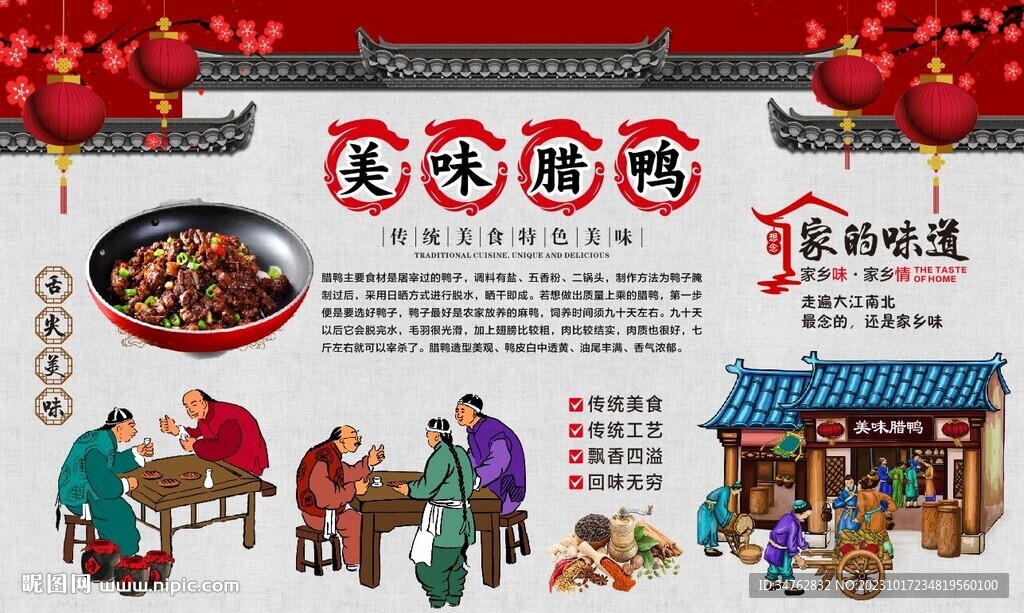 腊鸭