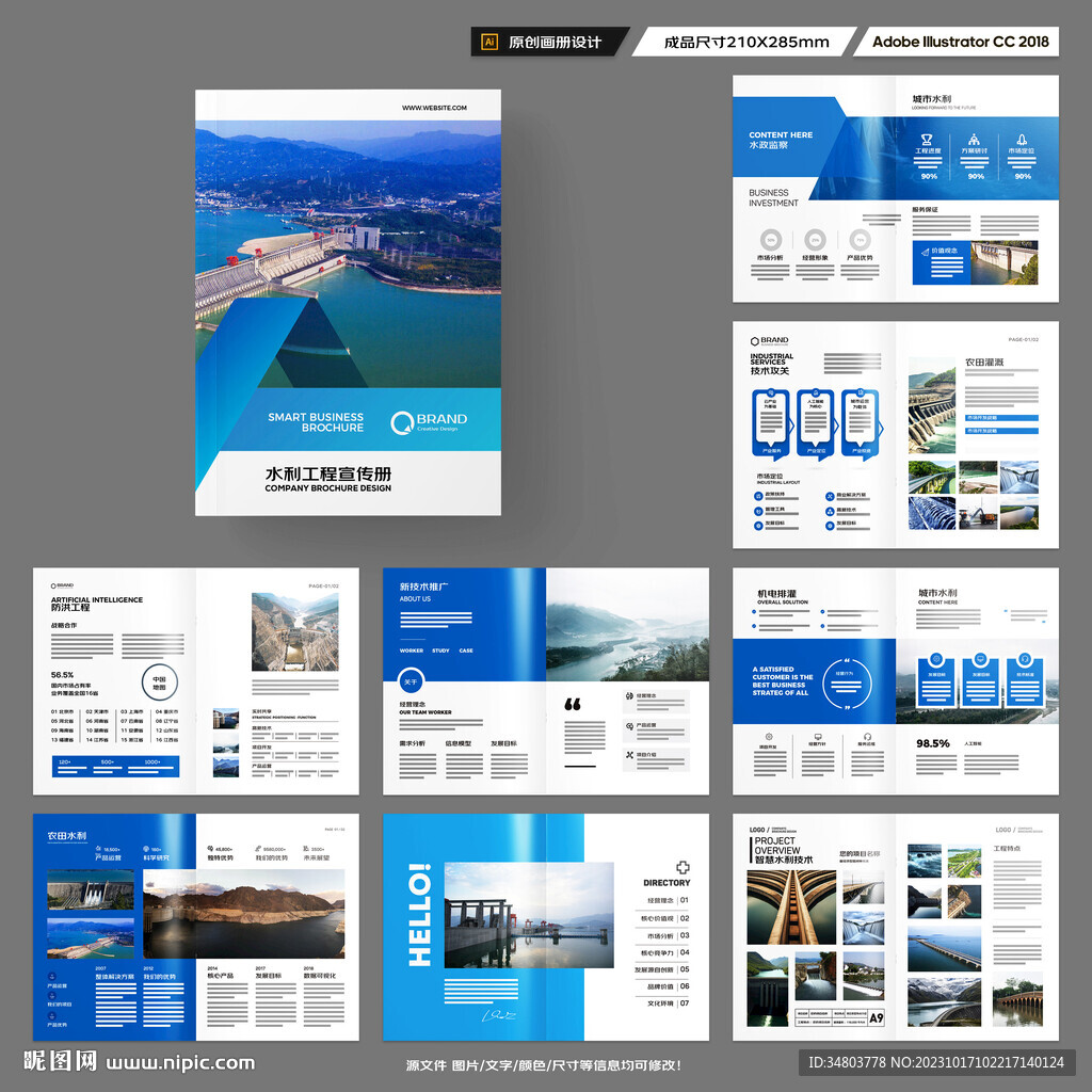 水电站画册