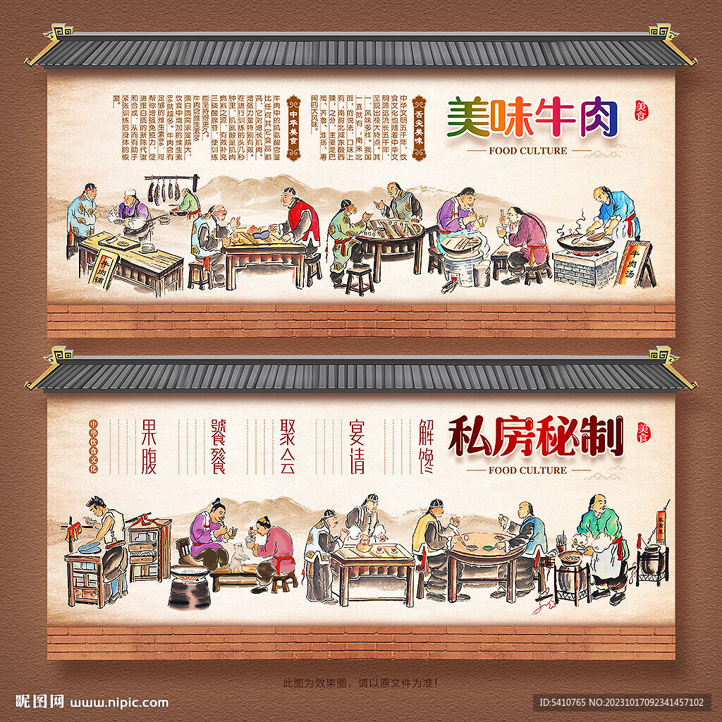 牛肉