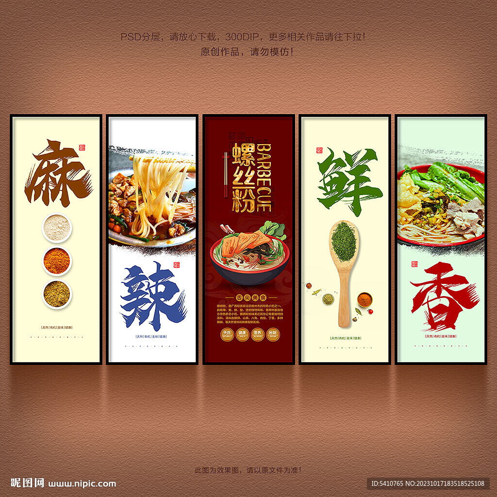 螺丝粉