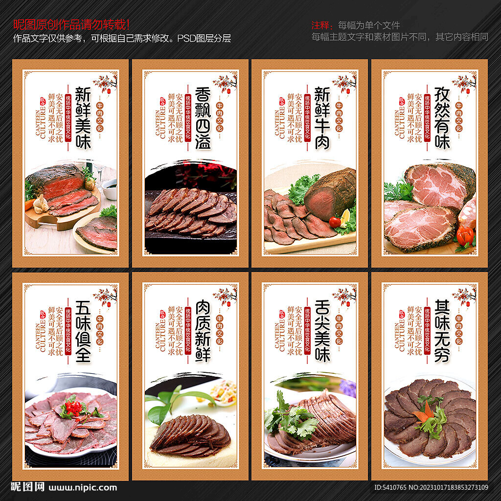 牛肉