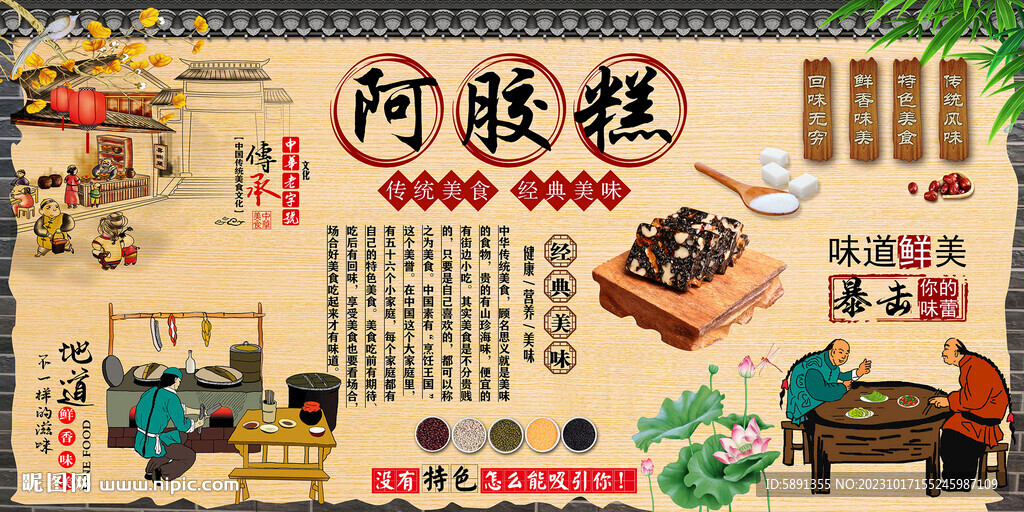 阿胶糕