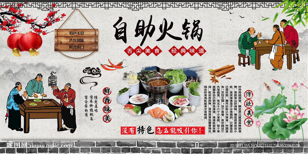 自助火锅