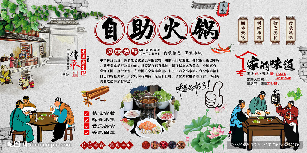 自助火锅