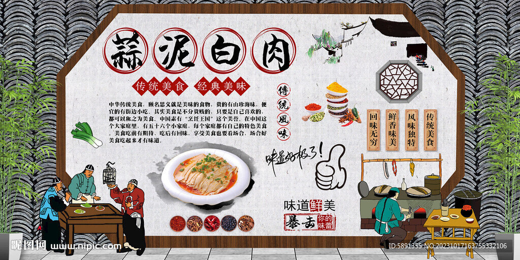蒜泥白肉