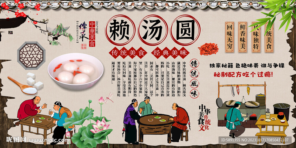 赖汤圆